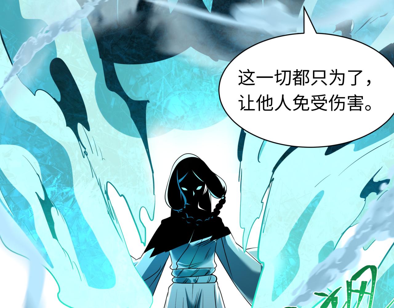 全球詭異時代 - 第544話 扶桑篇-黑暗陰陽術！(4/4) - 3