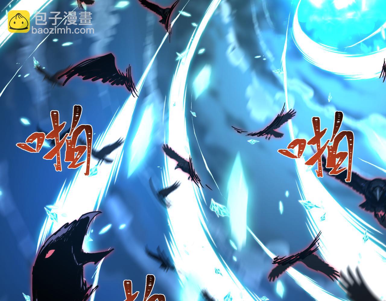 全球詭異時代 - 第544話 扶桑篇-黑暗陰陽術！(1/4) - 2