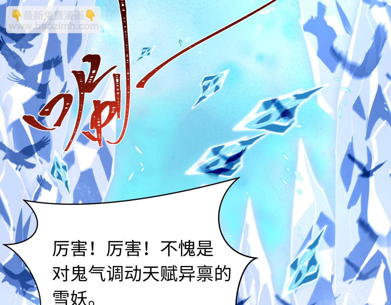 全球詭異時代 - 第544話 扶桑篇-黑暗陰陽術！(1/4) - 6