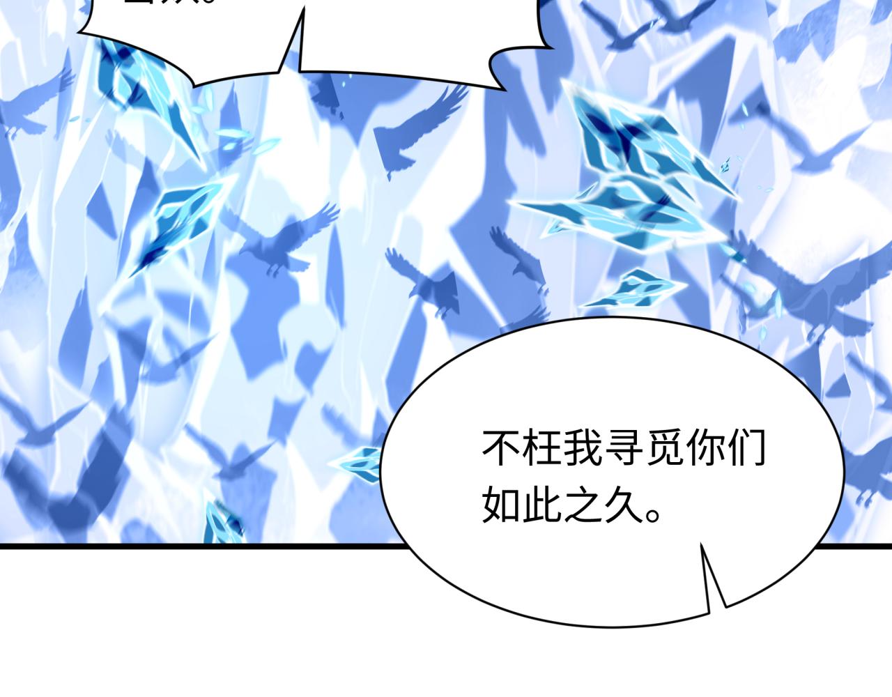 全球詭異時代 - 第544話 扶桑篇-黑暗陰陽術！(1/4) - 7