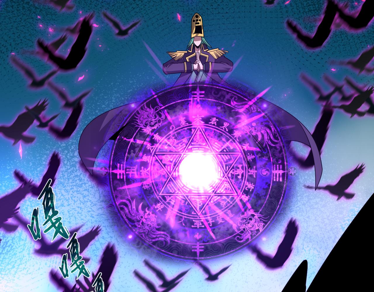 全球詭異時代 - 第544話 扶桑篇-黑暗陰陽術！(1/4) - 4