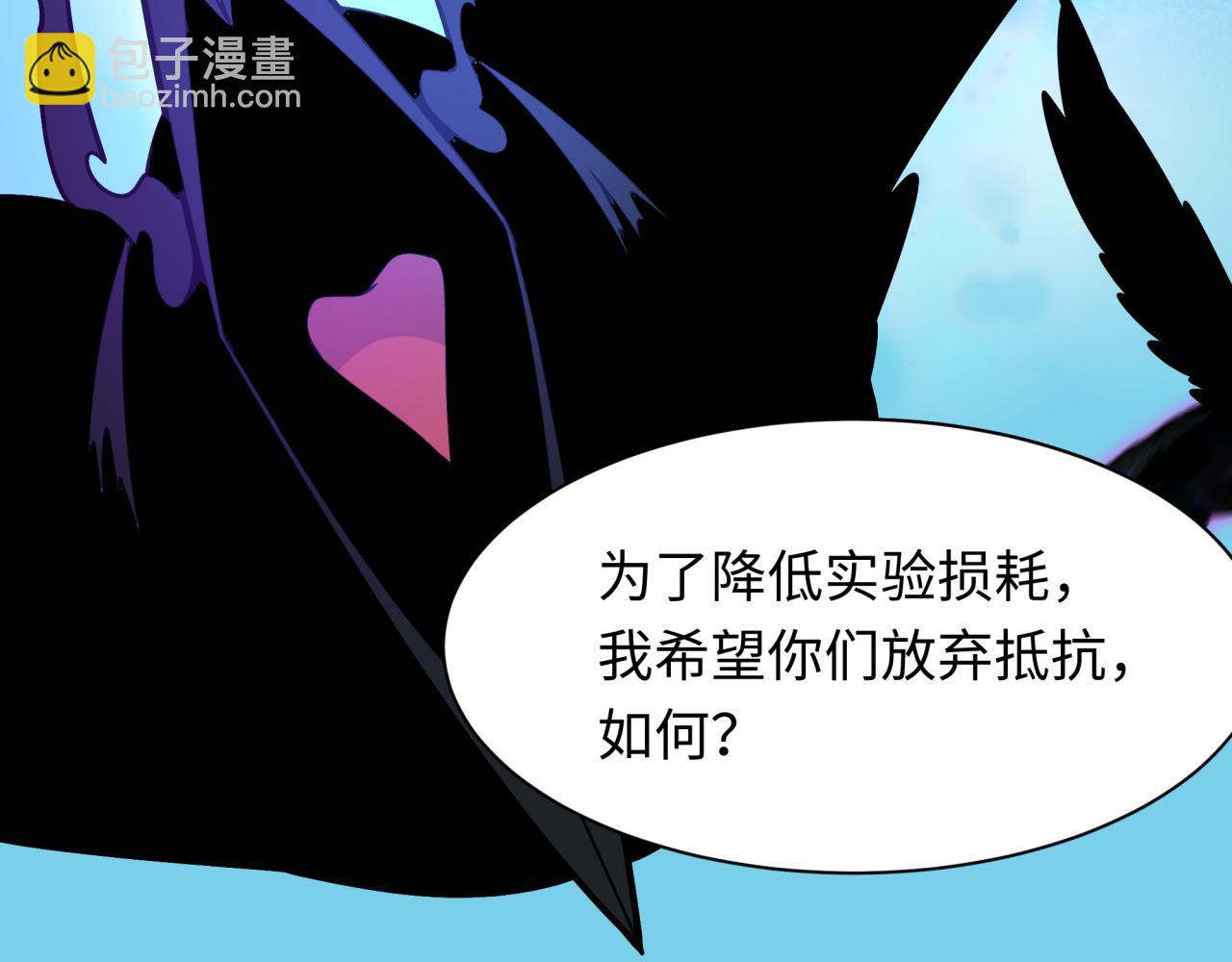 全球詭異時代 - 第544話 扶桑篇-黑暗陰陽術！(1/4) - 6