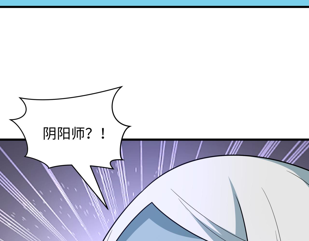 全球詭異時代 - 第544話 扶桑篇-黑暗陰陽術！(1/4) - 7