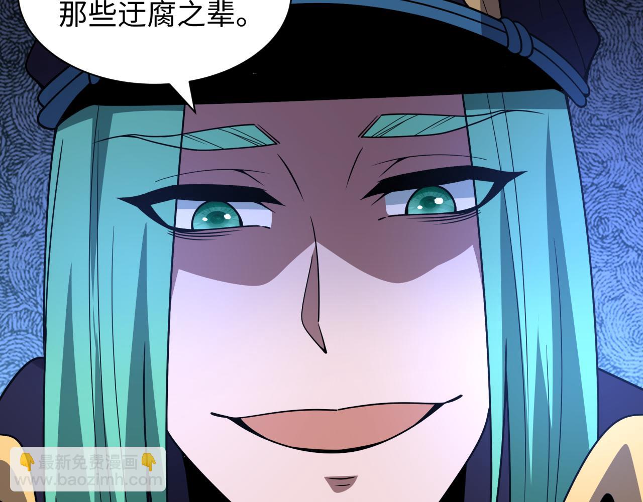 全球詭異時代 - 第544話 扶桑篇-黑暗陰陽術！(1/4) - 2