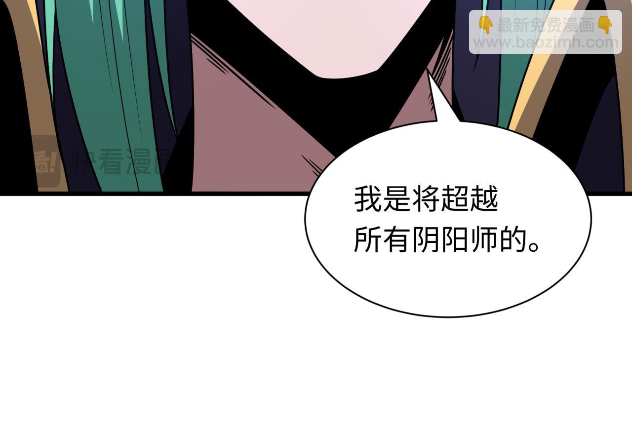 全球詭異時代 - 第544話 扶桑篇-黑暗陰陽術！(1/4) - 3