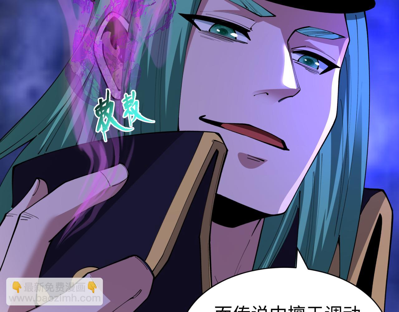 全球詭異時代 - 第544話 扶桑篇-黑暗陰陽術！(2/4) - 6