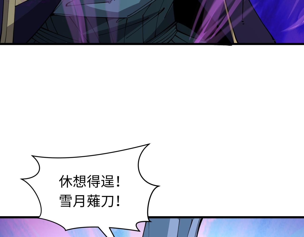 全球詭異時代 - 第544話 扶桑篇-黑暗陰陽術！(2/4) - 2