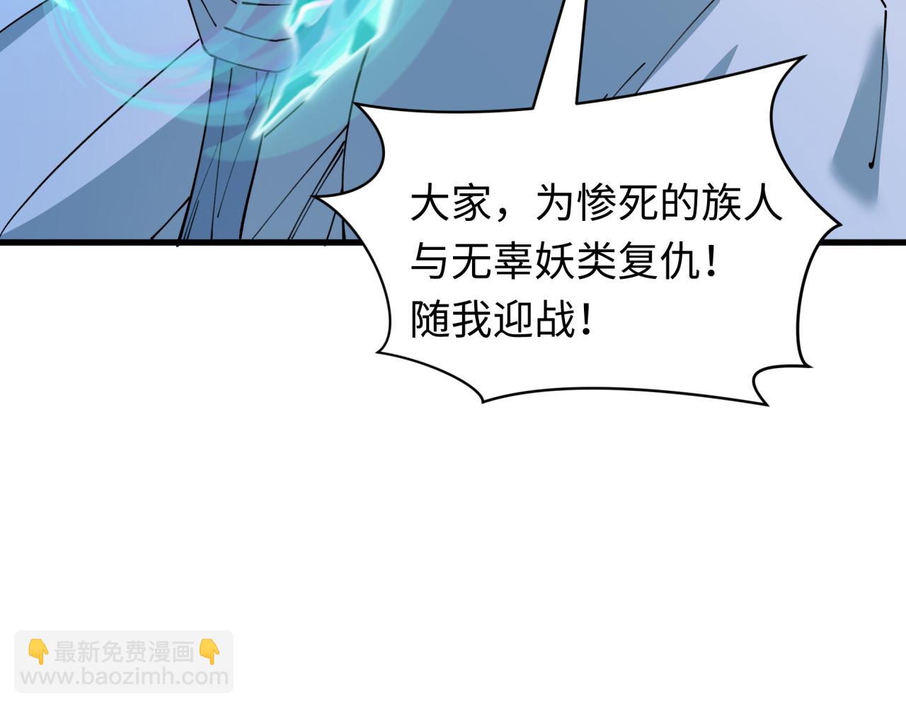 全球詭異時代 - 第544話 扶桑篇-黑暗陰陽術！(2/4) - 5