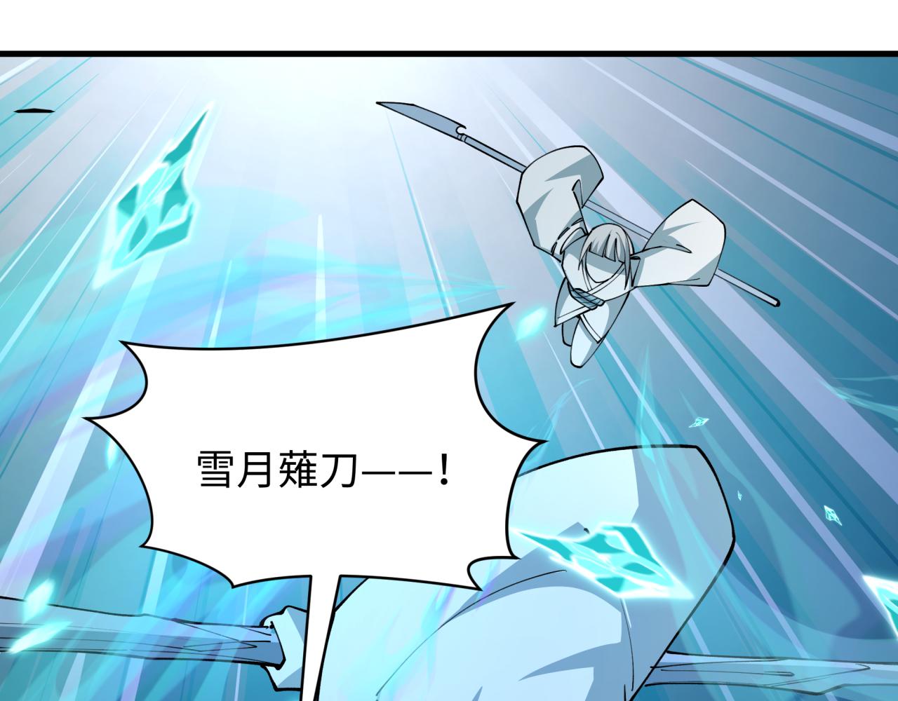 全球詭異時代 - 第544話 扶桑篇-黑暗陰陽術！(2/4) - 6