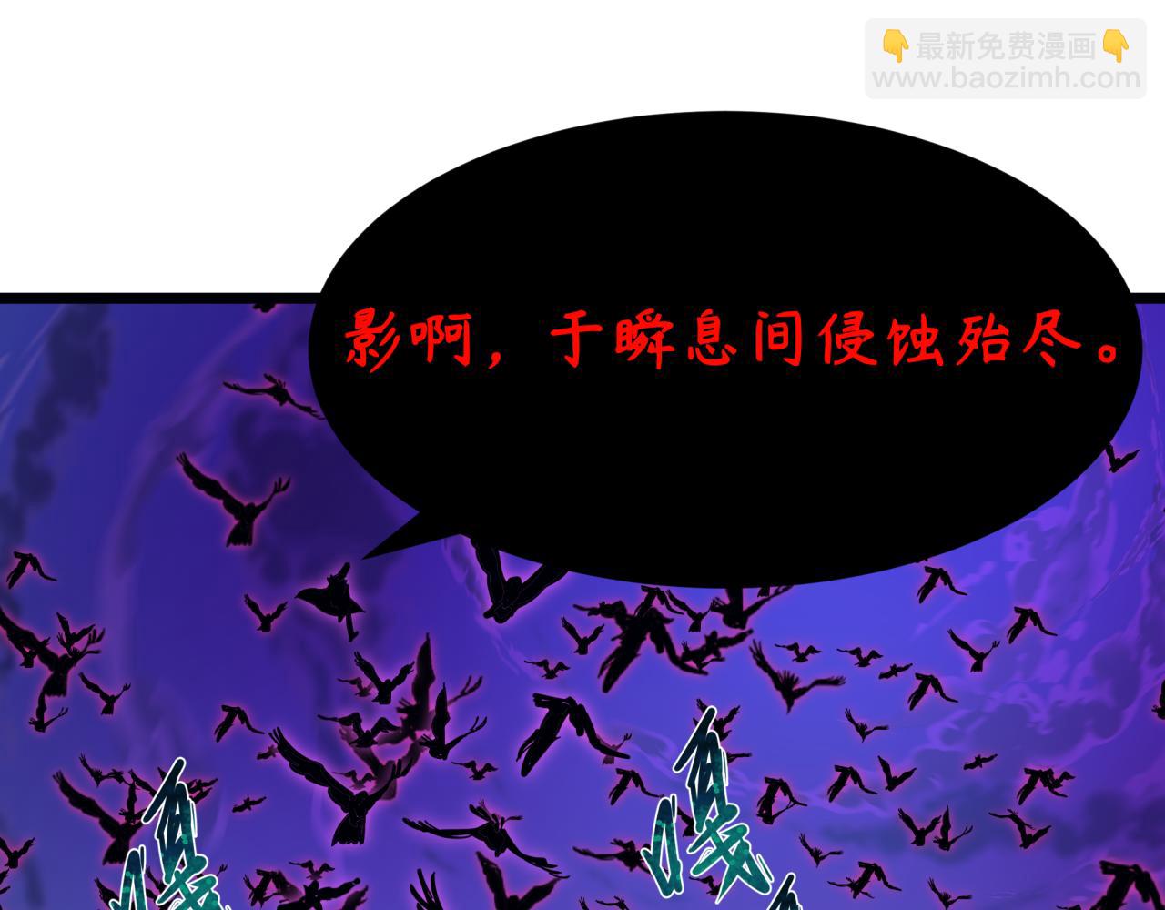 全球詭異時代 - 第544話 扶桑篇-黑暗陰陽術！(2/4) - 2