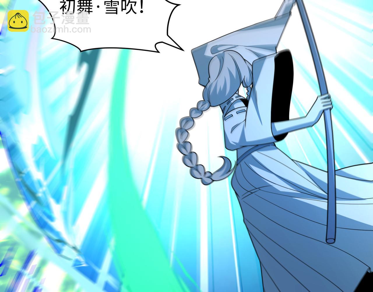 全球詭異時代 - 第544話 扶桑篇-黑暗陰陽術！(2/4) - 3