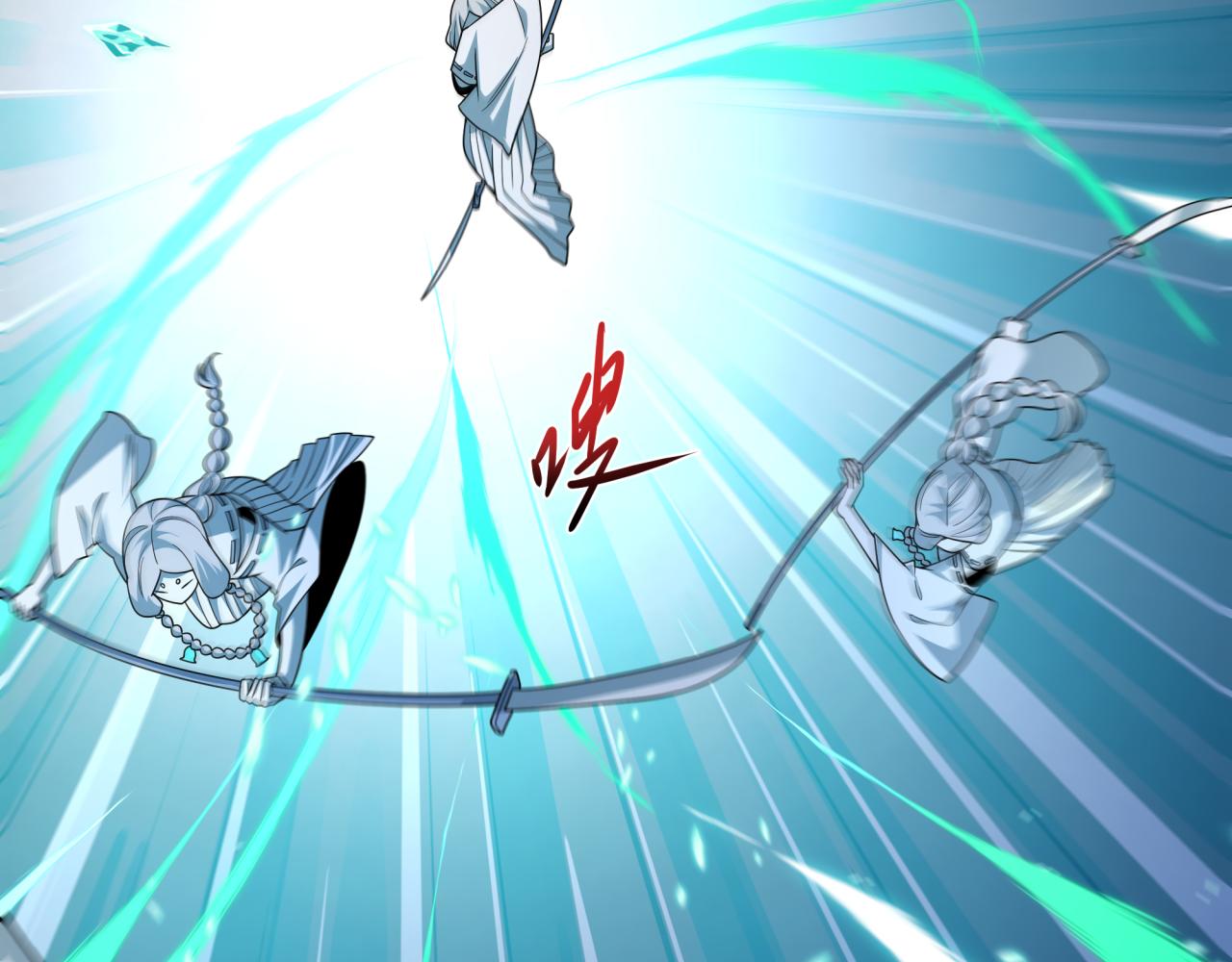 全球詭異時代 - 第544話 扶桑篇-黑暗陰陽術！(2/4) - 1