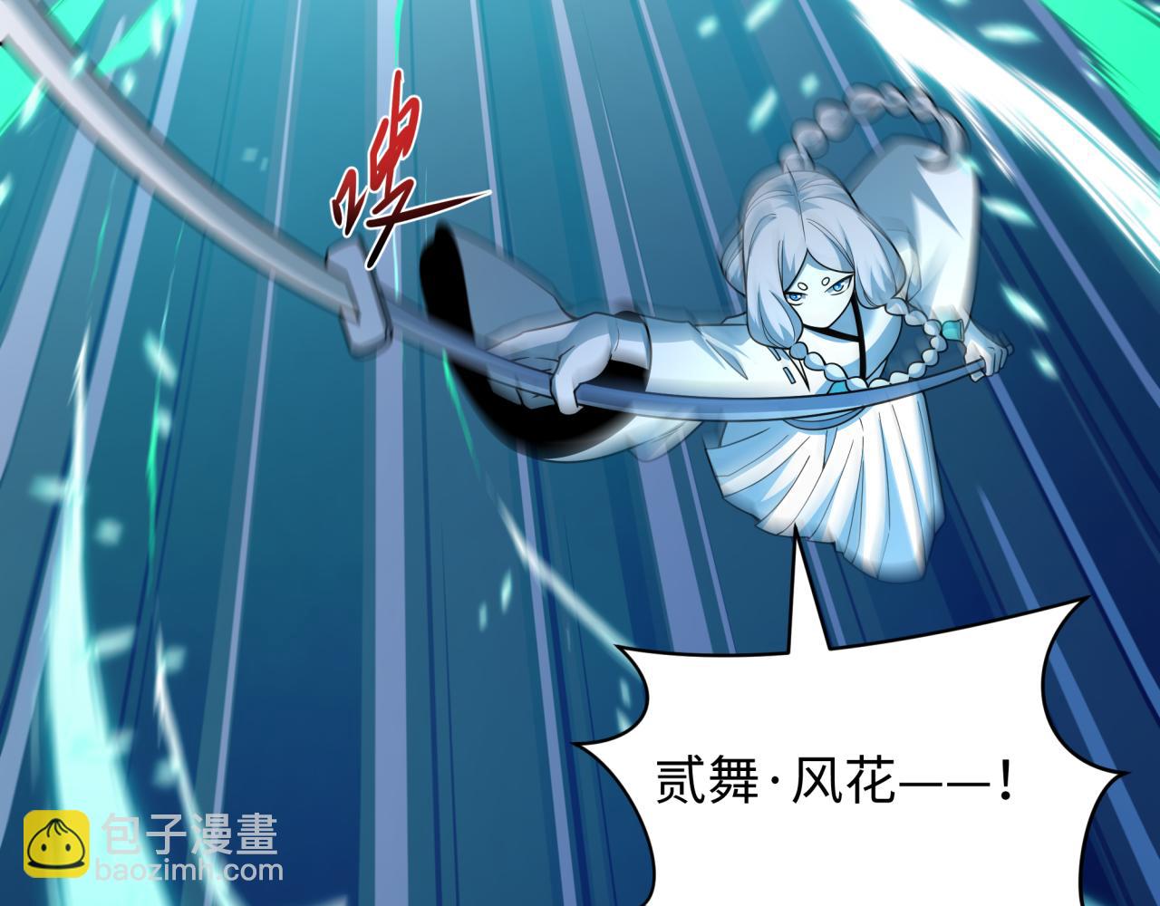 全球詭異時代 - 第544話 扶桑篇-黑暗陰陽術！(2/4) - 2