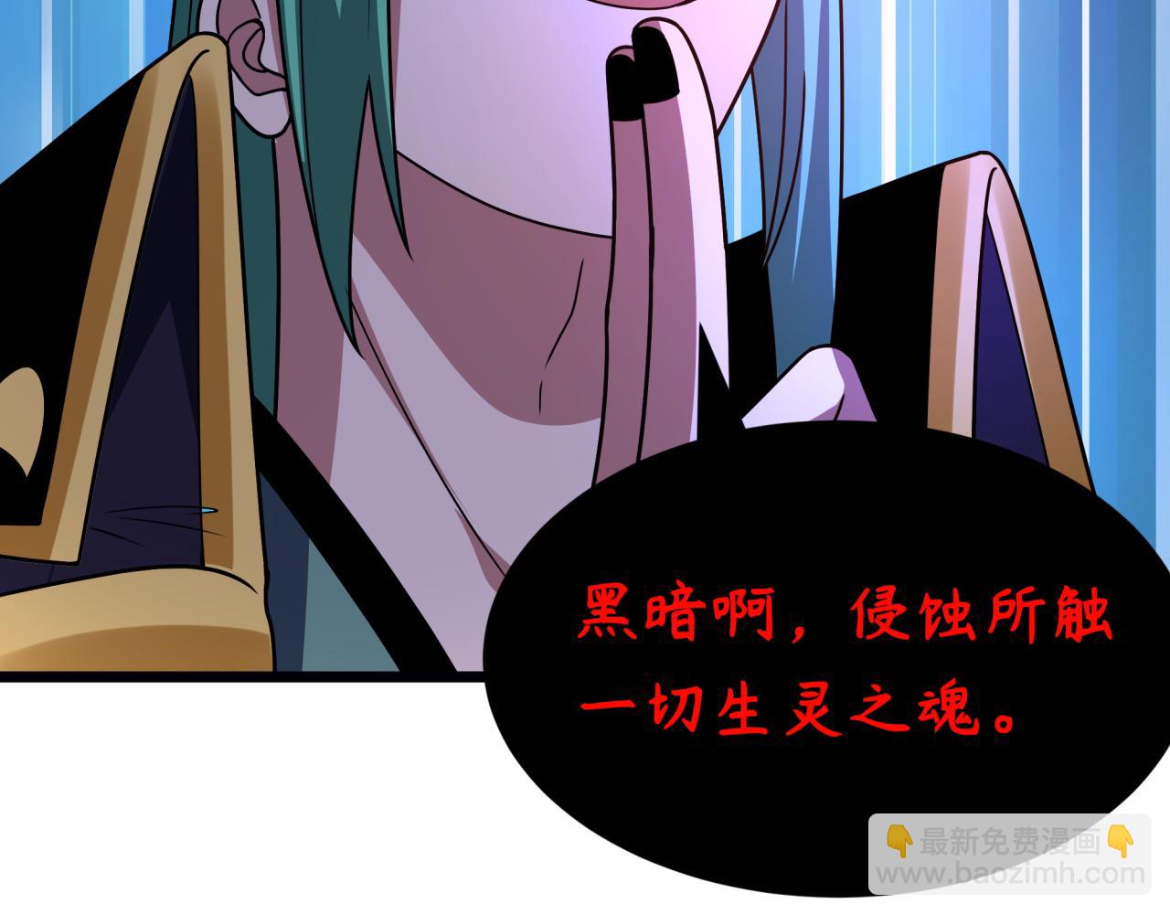 全球詭異時代 - 第544話 扶桑篇-黑暗陰陽術！(2/4) - 6