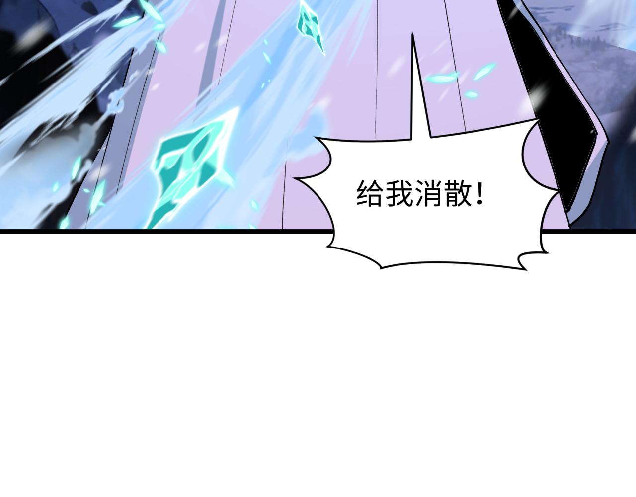 全球詭異時代 - 第544話 扶桑篇-黑暗陰陽術！(1/4) - 1