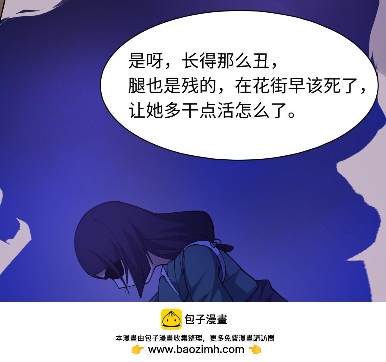 全球詭異時代 - 第546話 扶桑篇-花魁和雪初！(2/3) - 6