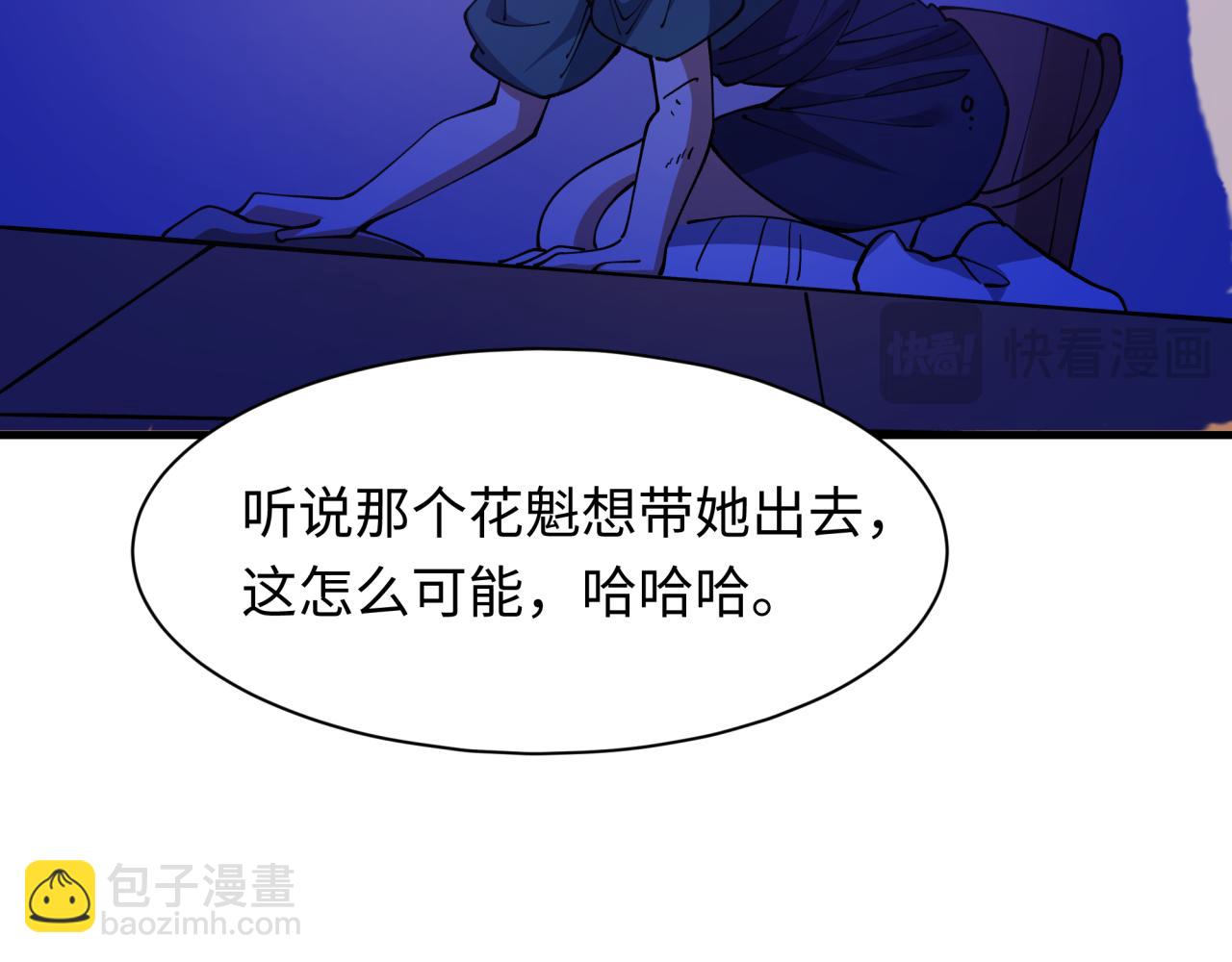 全球詭異時代 - 第546話 扶桑篇-花魁和雪初！(3/3) - 5