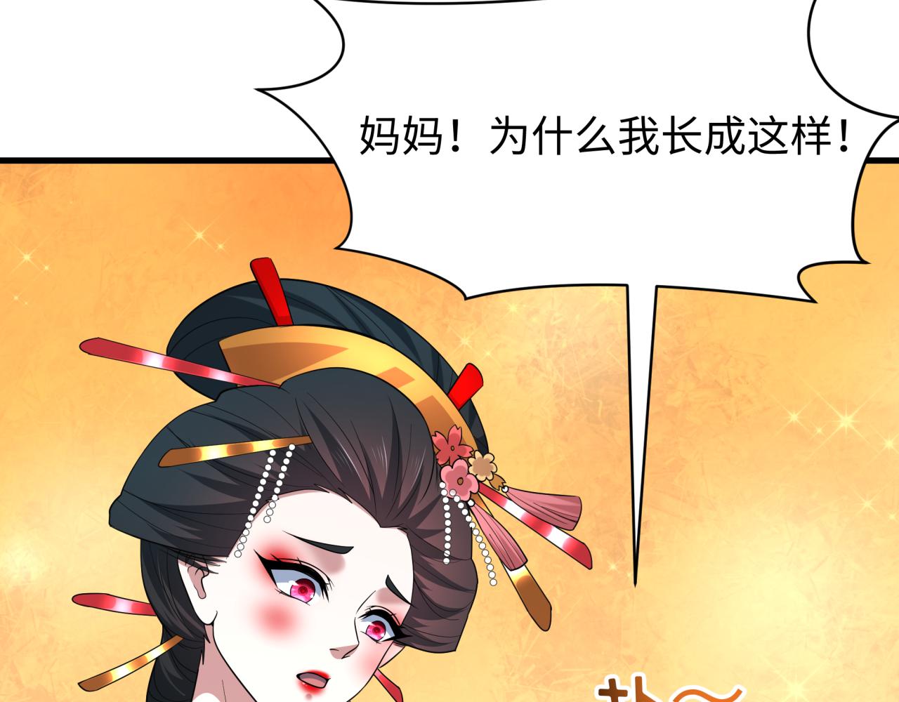 全球詭異時代 - 第546話 扶桑篇-花魁和雪初！(3/3) - 6