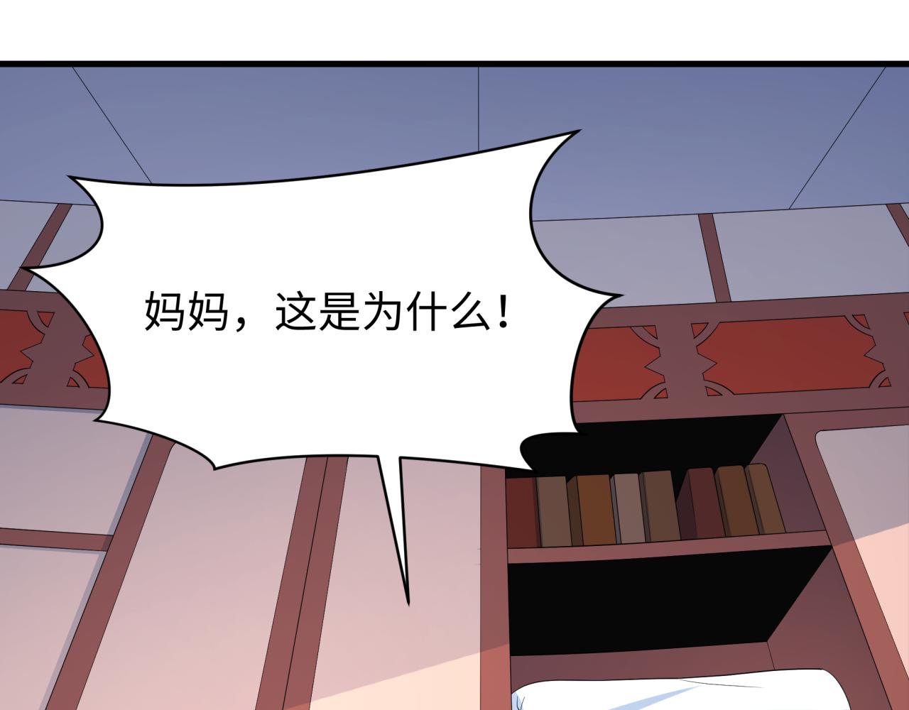 全球詭異時代 - 第546話 扶桑篇-花魁和雪初！(3/3) - 3