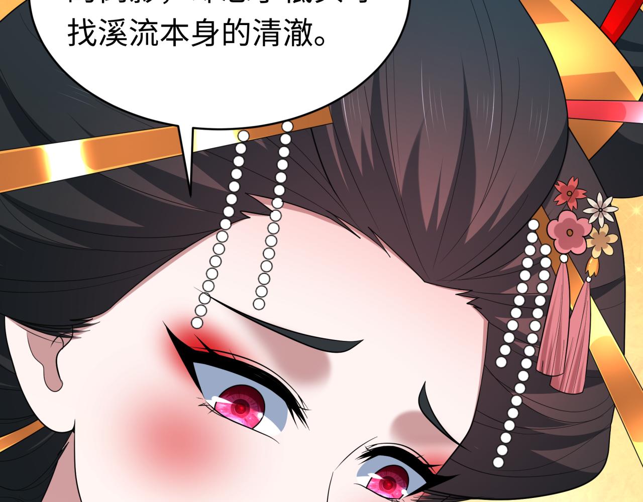 全球詭異時代 - 第546話 扶桑篇-花魁和雪初！(3/3) - 6