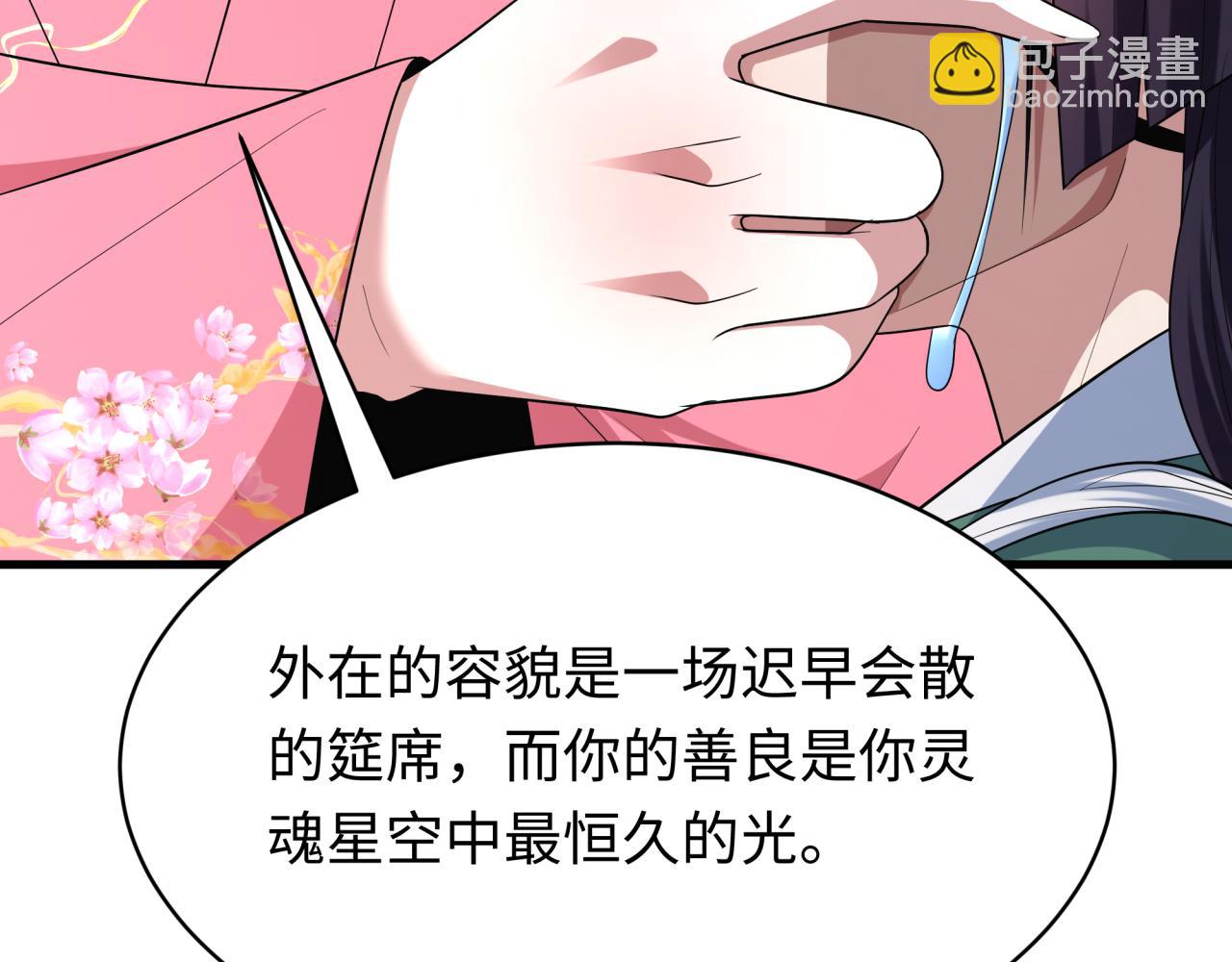 全球詭異時代 - 第546話 扶桑篇-花魁和雪初！(3/3) - 8