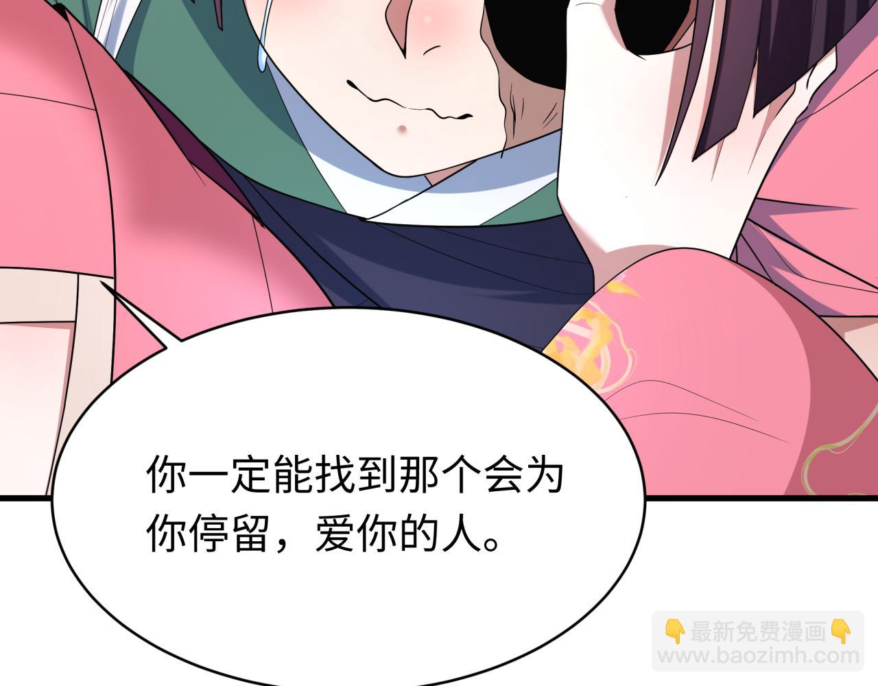 全球詭異時代 - 第546話 扶桑篇-花魁和雪初！(3/3) - 2