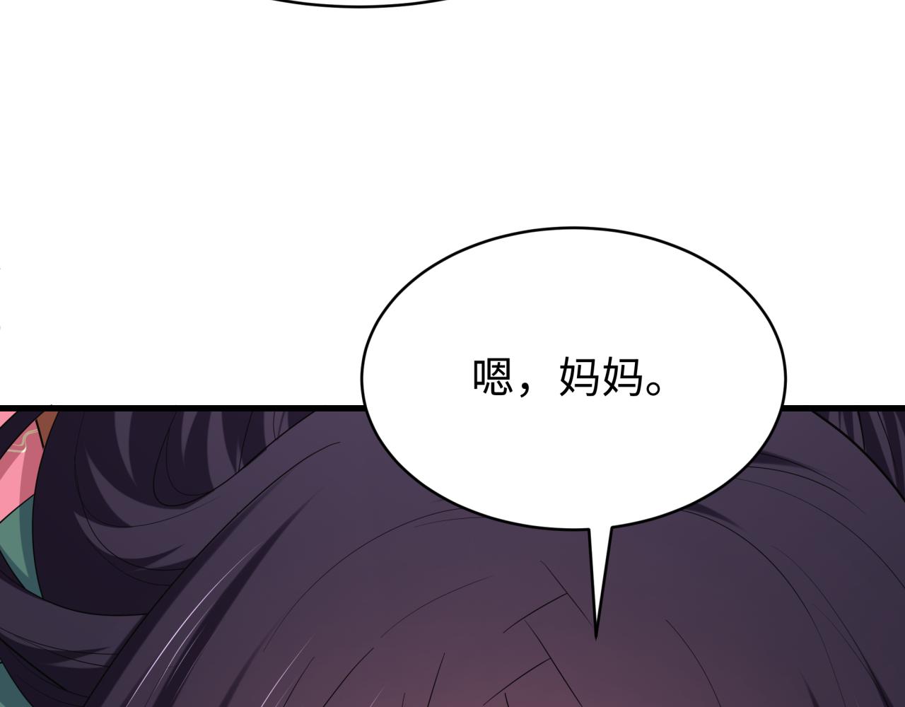 全球詭異時代 - 第546話 扶桑篇-花魁和雪初！(3/3) - 3