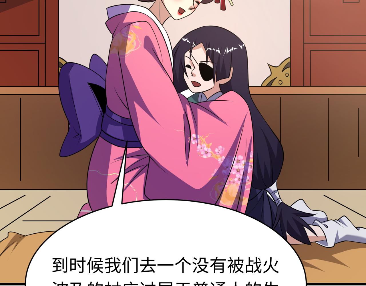 全球詭異時代 - 第546話 扶桑篇-花魁和雪初！(3/3) - 1