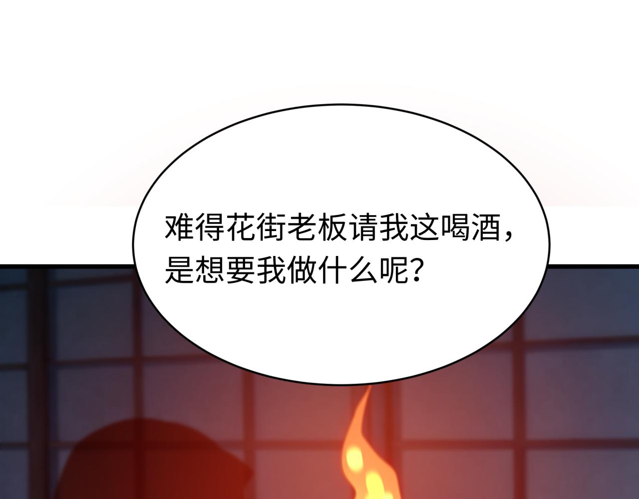 全球詭異時代 - 第546話 扶桑篇-花魁和雪初！(3/3) - 5