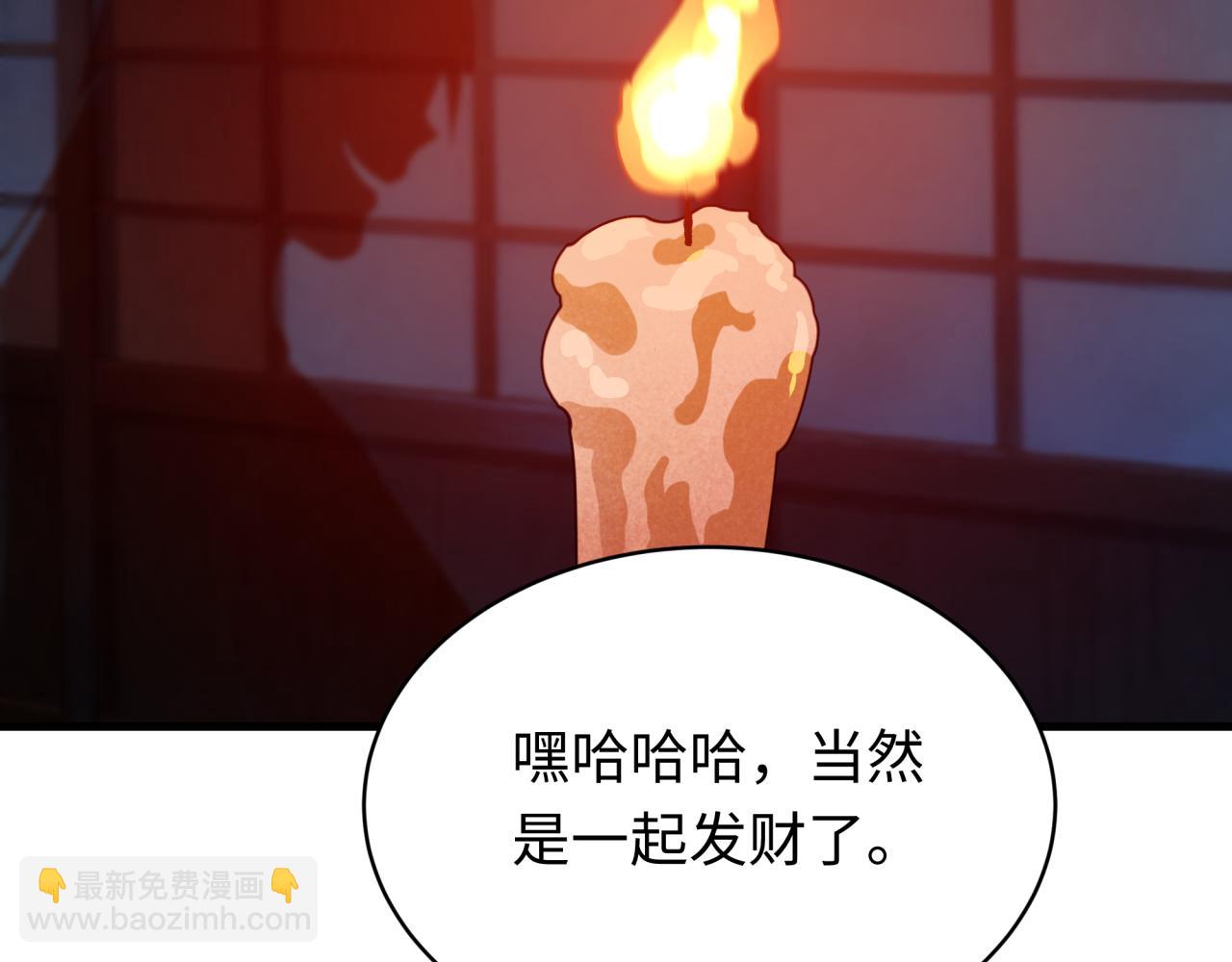 全球詭異時代 - 第546話 扶桑篇-花魁和雪初！(3/3) - 6
