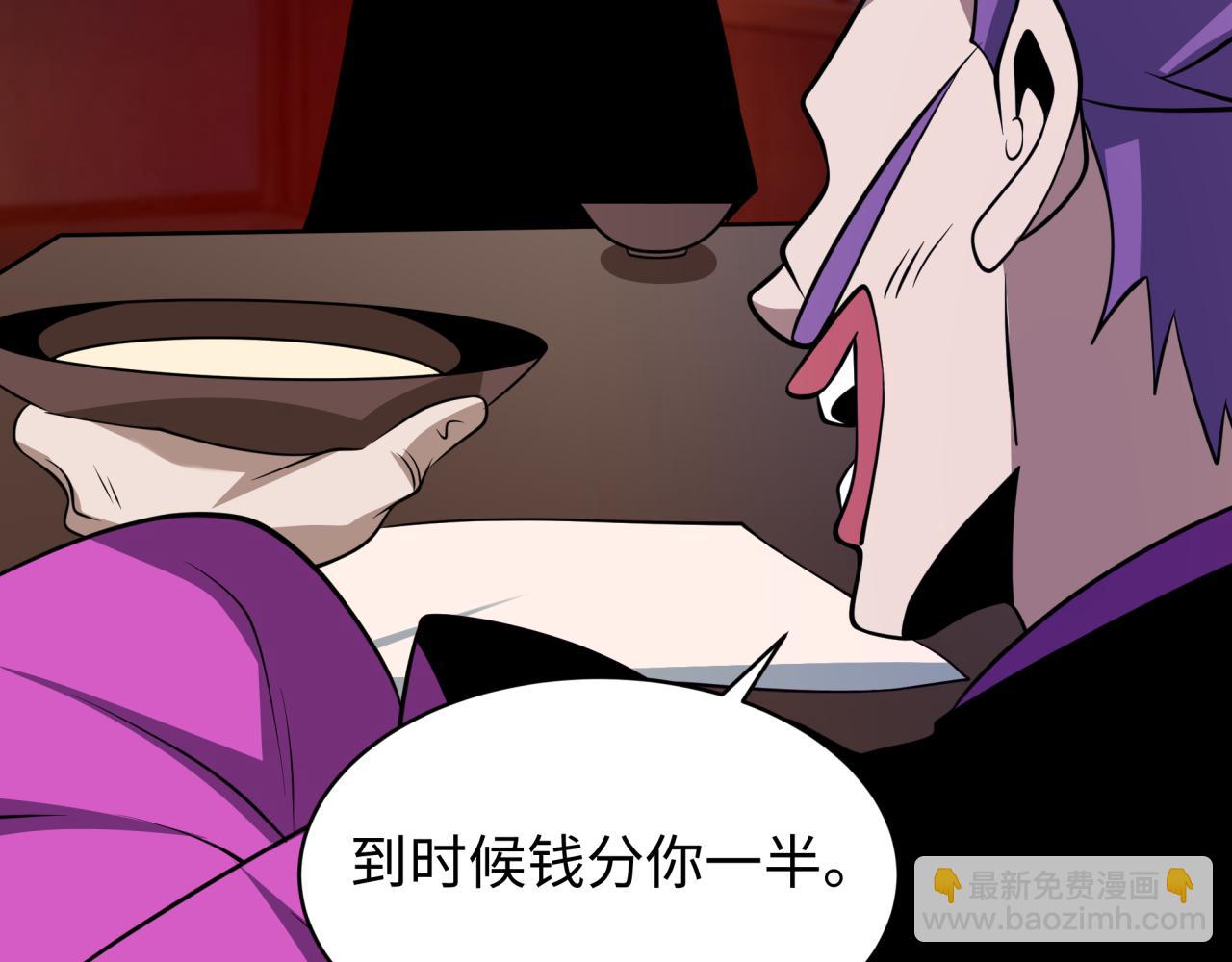 全球詭異時代 - 第546話 扶桑篇-花魁和雪初！(3/3) - 8