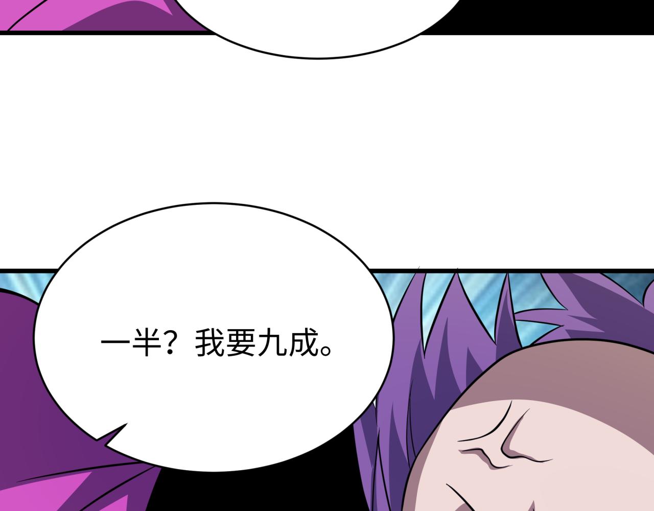 全球詭異時代 - 第546話 扶桑篇-花魁和雪初！(3/3) - 1