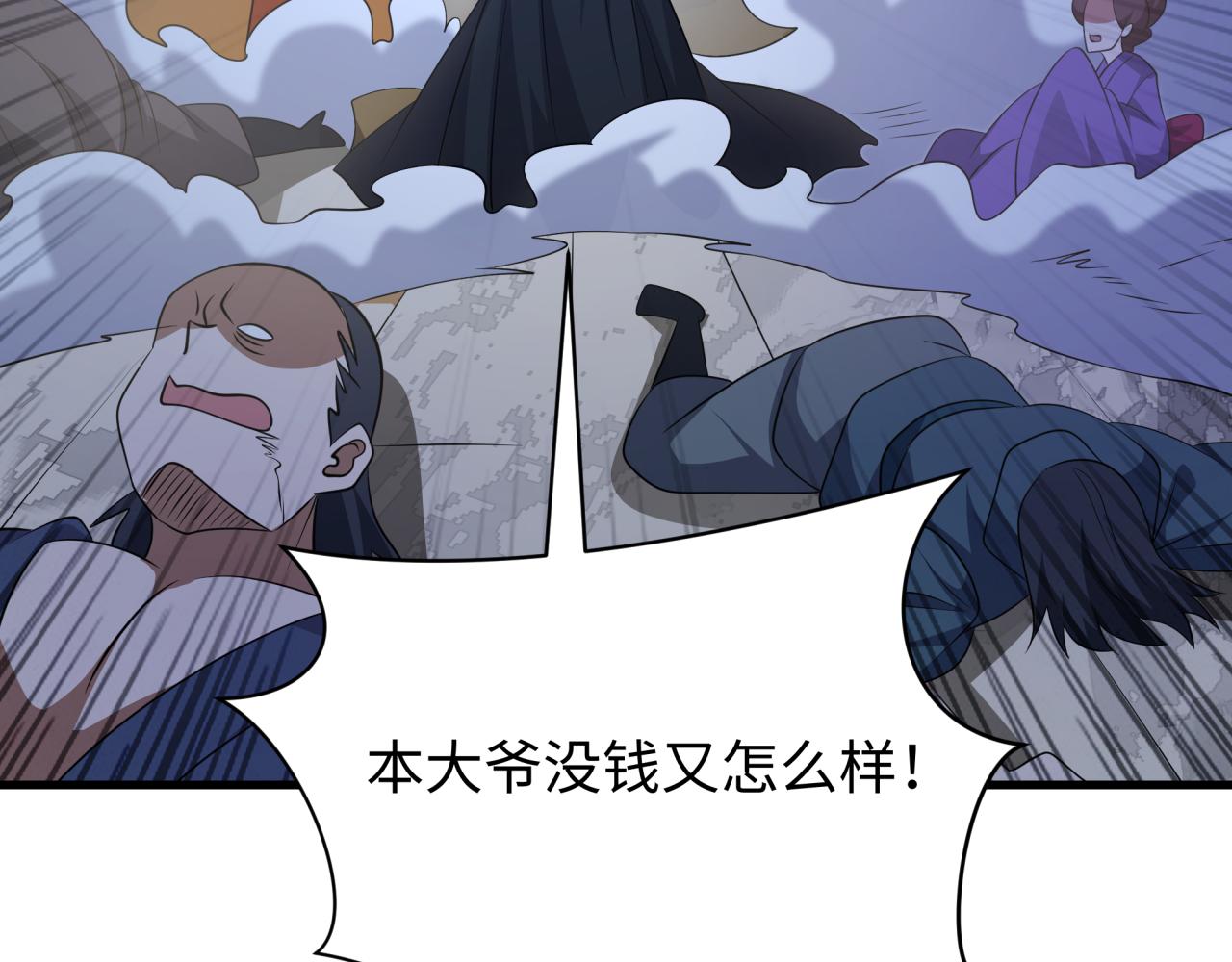 全球詭異時代 - 第546話 扶桑篇-花魁和雪初！(3/3) - 8