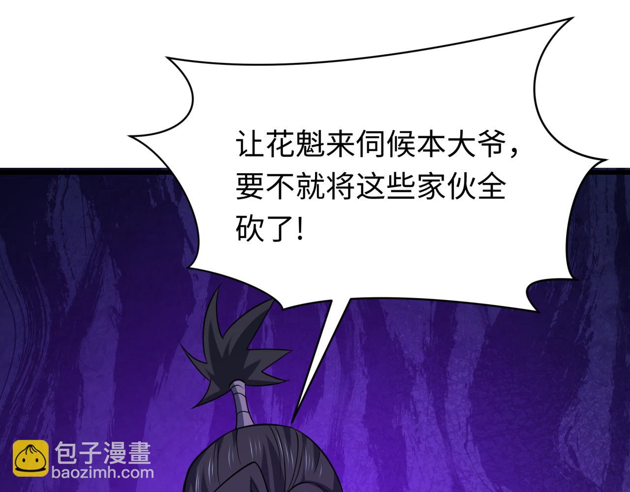 全球詭異時代 - 第546話 扶桑篇-花魁和雪初！(3/3) - 2