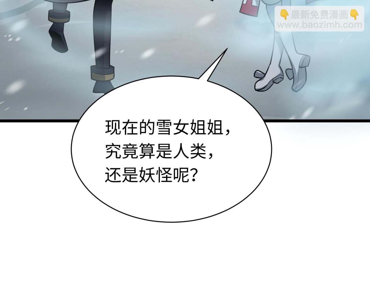 全球詭異時代 - 第546話 扶桑篇-花魁和雪初！(1/3) - 7
