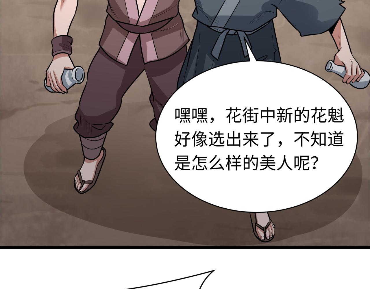 全球詭異時代 - 第546話 扶桑篇-花魁和雪初！(1/3) - 5