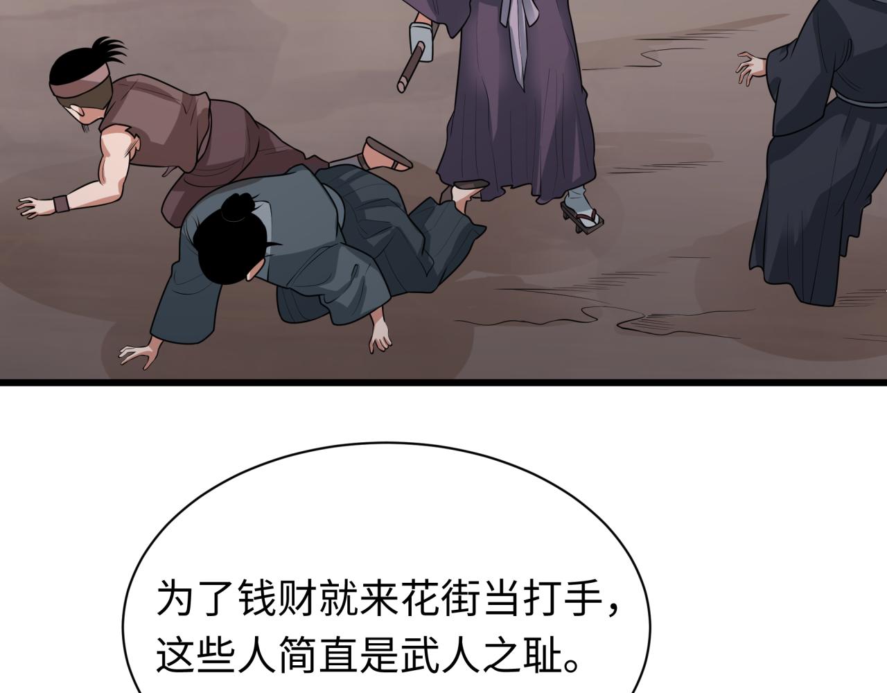 全球詭異時代 - 第546話 扶桑篇-花魁和雪初！(1/3) - 3