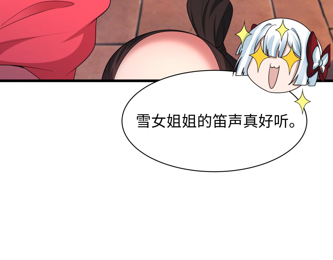 全球詭異時代 - 第546話 扶桑篇-花魁和雪初！(2/3) - 2