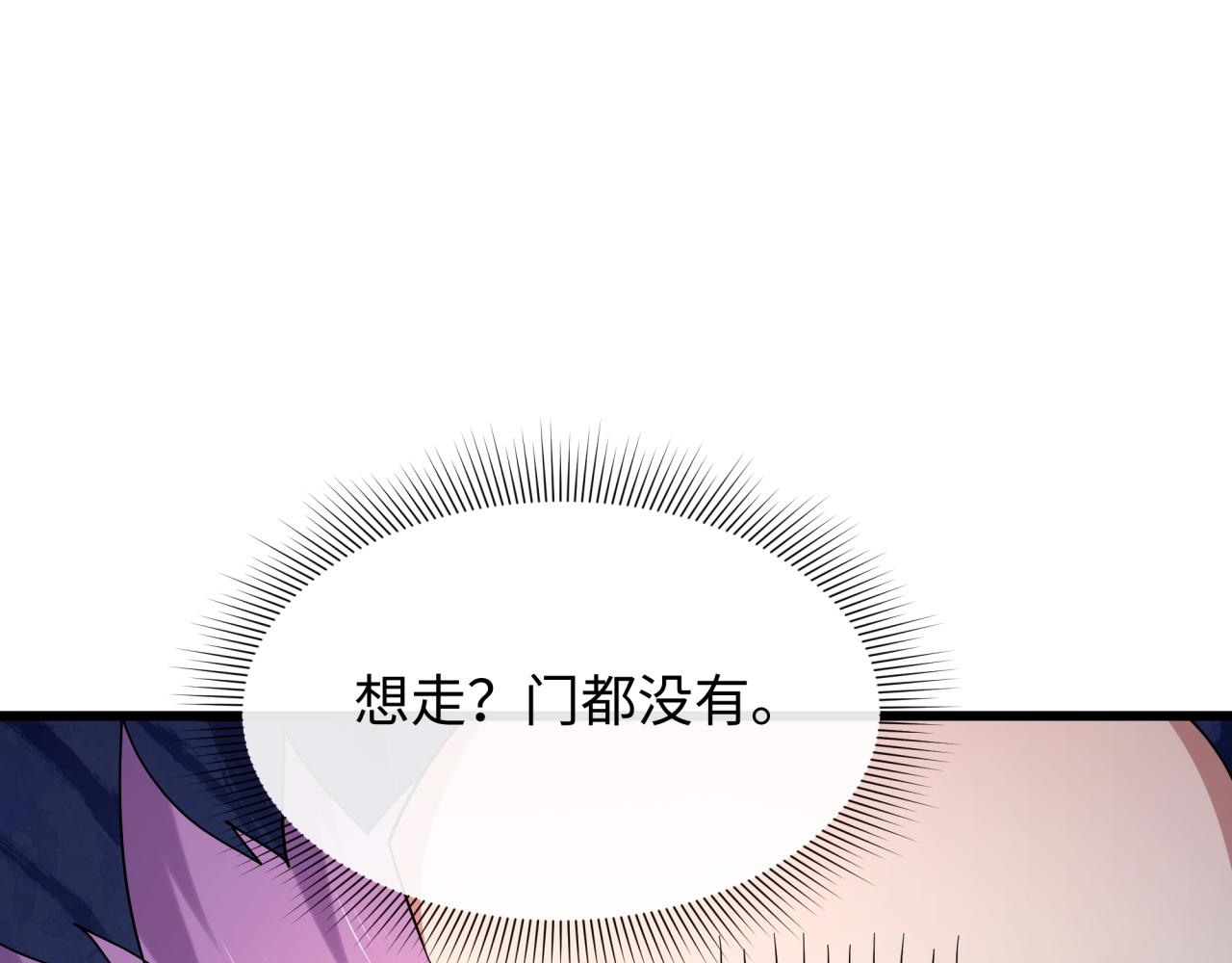 全球詭異時代 - 第546話 扶桑篇-花魁和雪初！(2/3) - 8