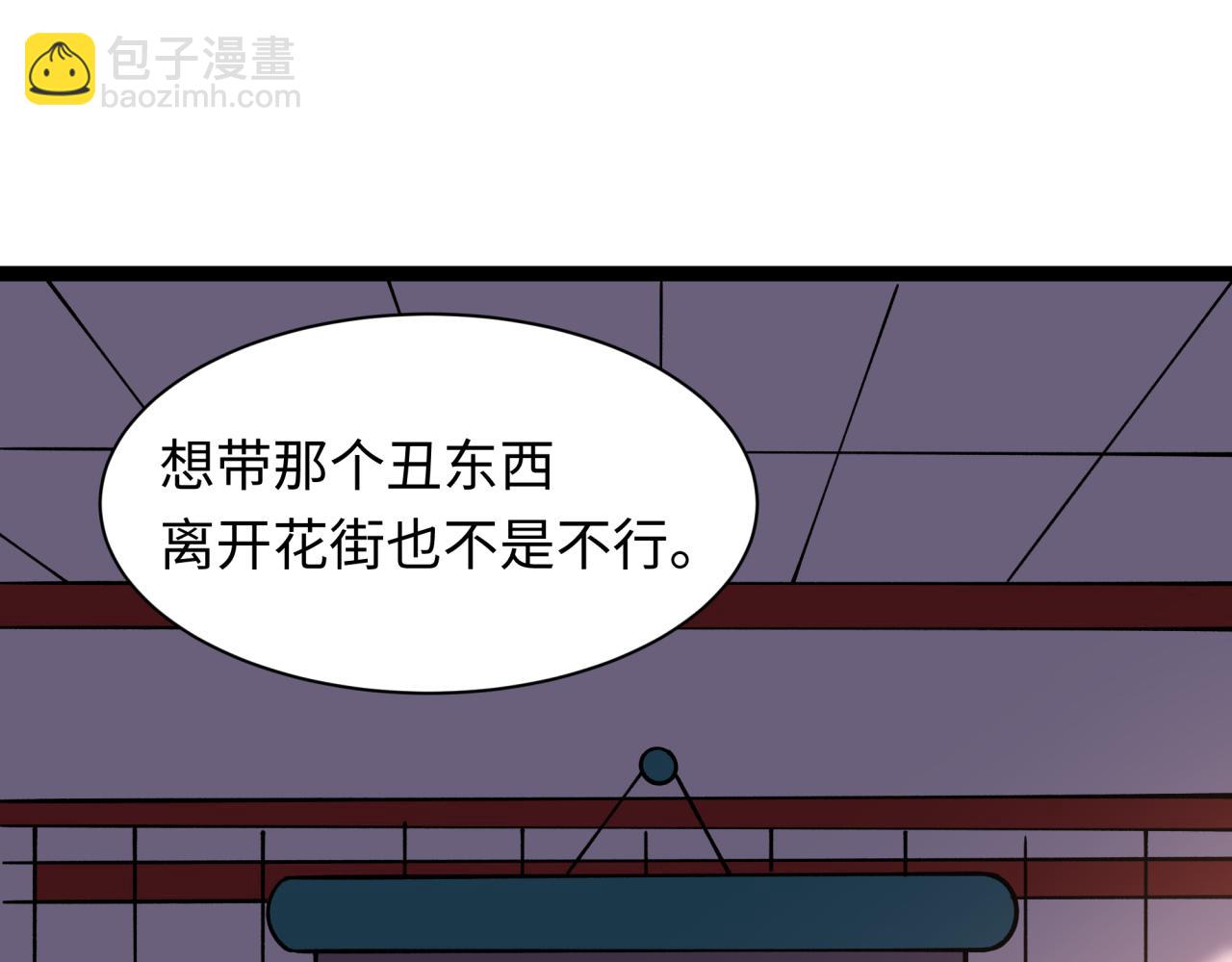 全球詭異時代 - 第546話 扶桑篇-花魁和雪初！(2/3) - 4