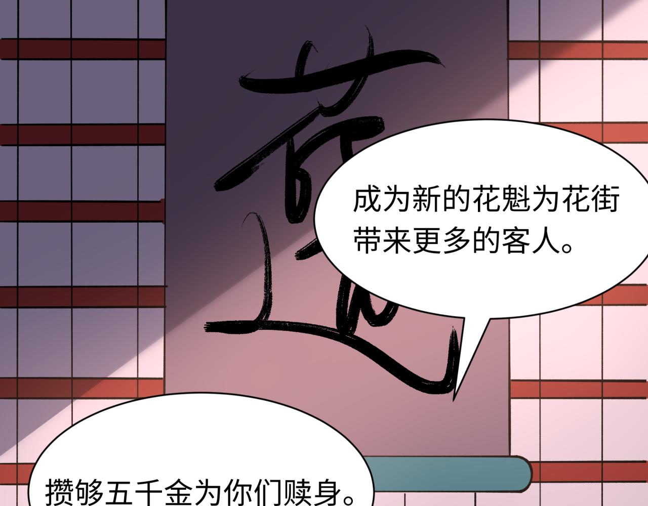 全球詭異時代 - 第546話 扶桑篇-花魁和雪初！(2/3) - 5