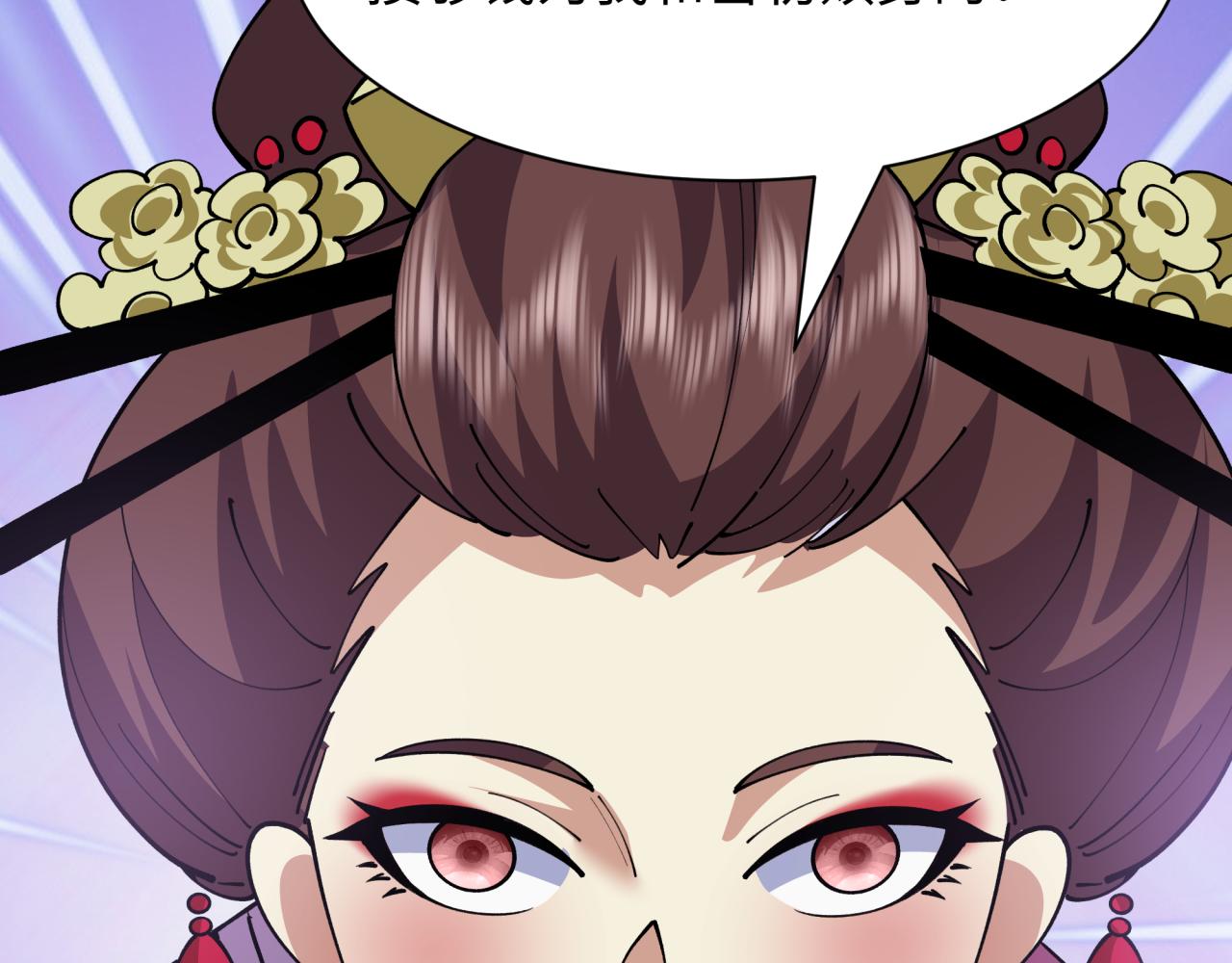 全球詭異時代 - 第546話 扶桑篇-花魁和雪初！(2/3) - 1