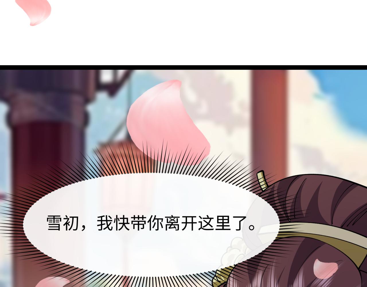 全球詭異時代 - 第546話 扶桑篇-花魁和雪初！(2/3) - 6