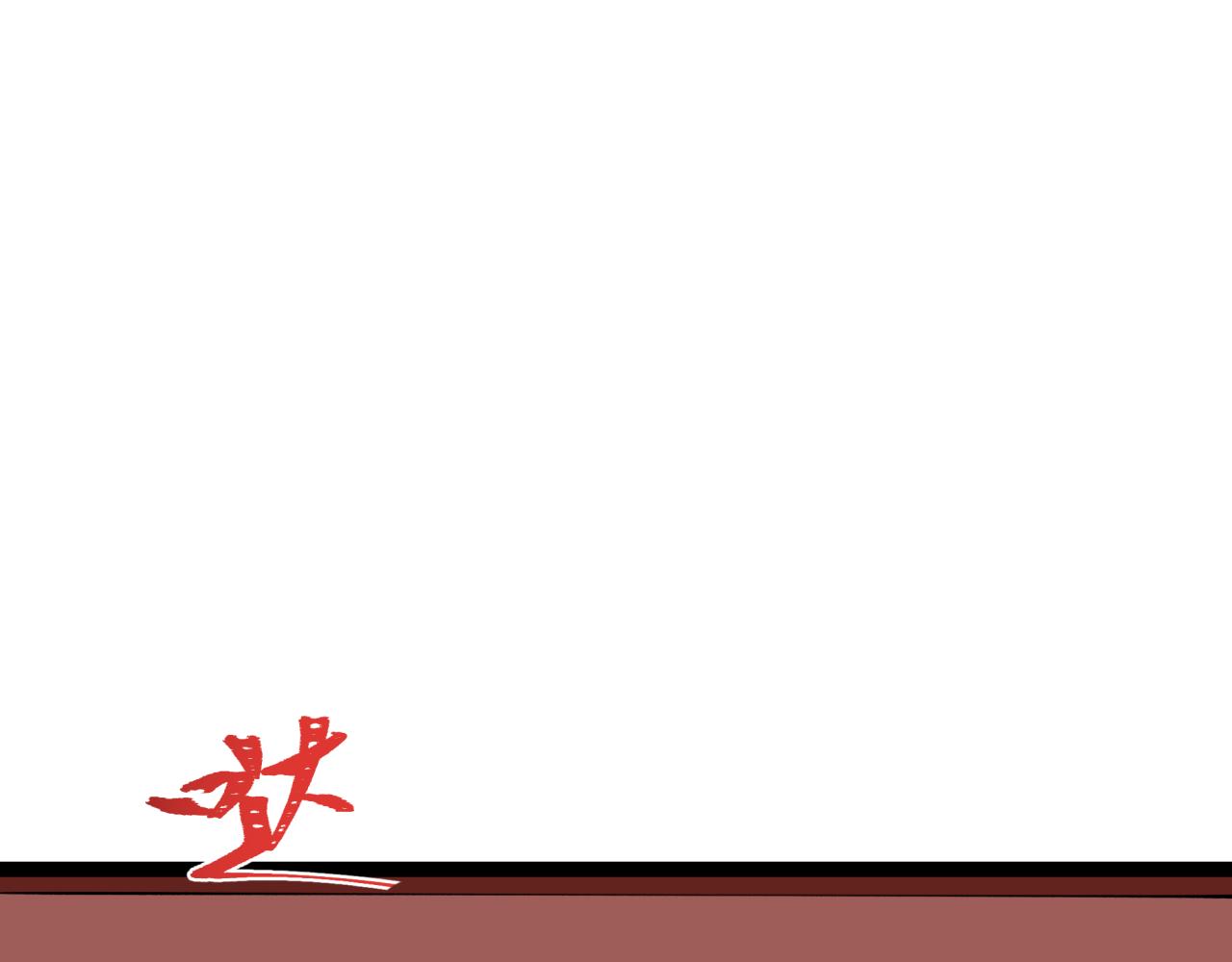 全球詭異時代 - 第546話 扶桑篇-花魁和雪初！(2/3) - 1