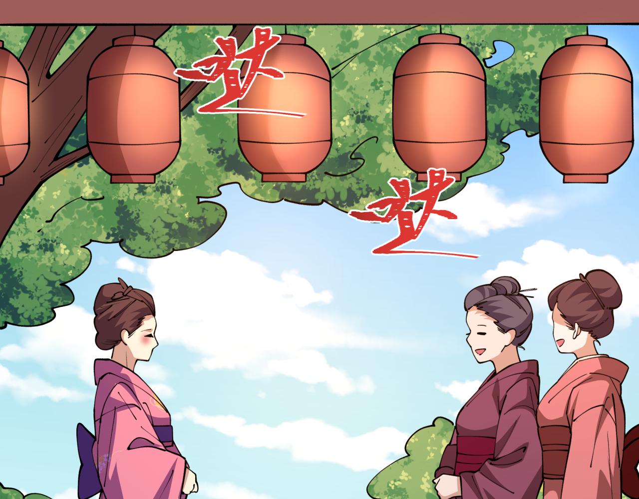 全球詭異時代 - 第546話 扶桑篇-花魁和雪初！(2/3) - 2