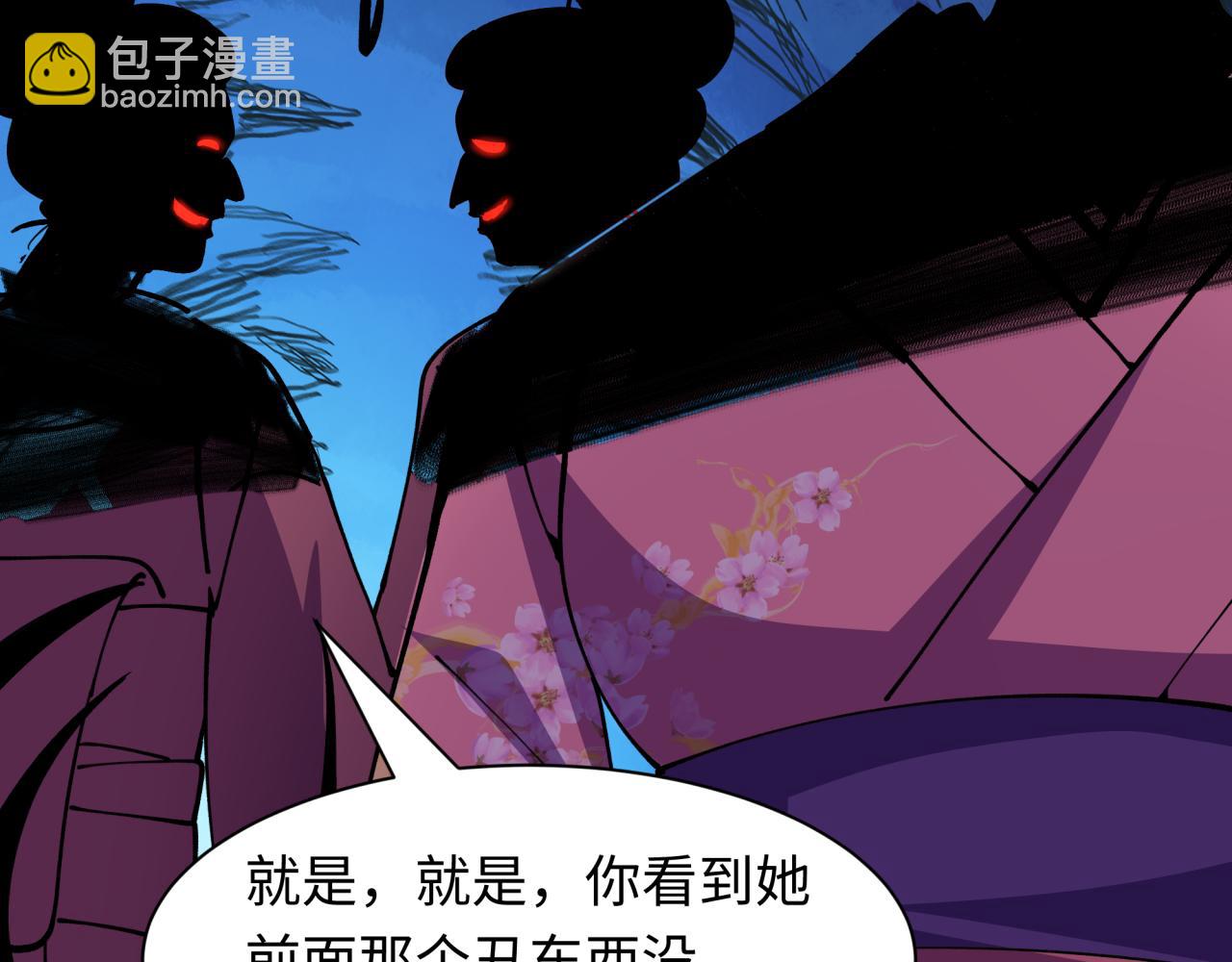 全球詭異時代 - 第546話 扶桑篇-花魁和雪初！(2/3) - 5