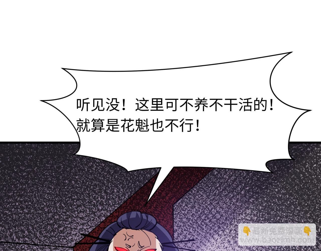 全球詭異時代 - 第546話 扶桑篇-花魁和雪初！(2/3) - 7