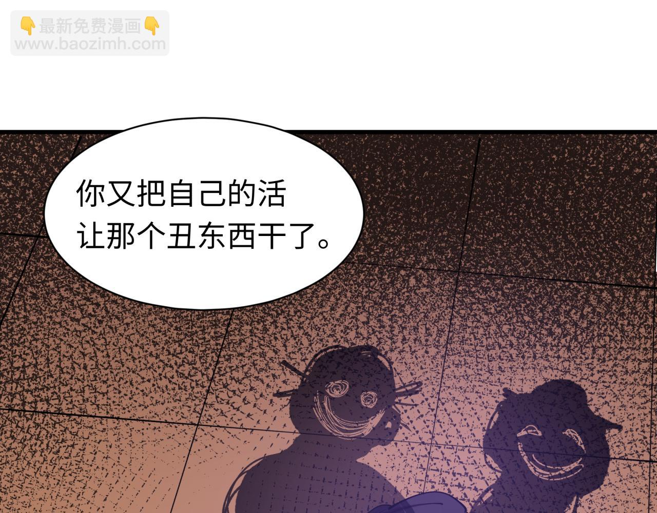 全球詭異時代 - 第546話 扶桑篇-花魁和雪初！(2/3) - 2