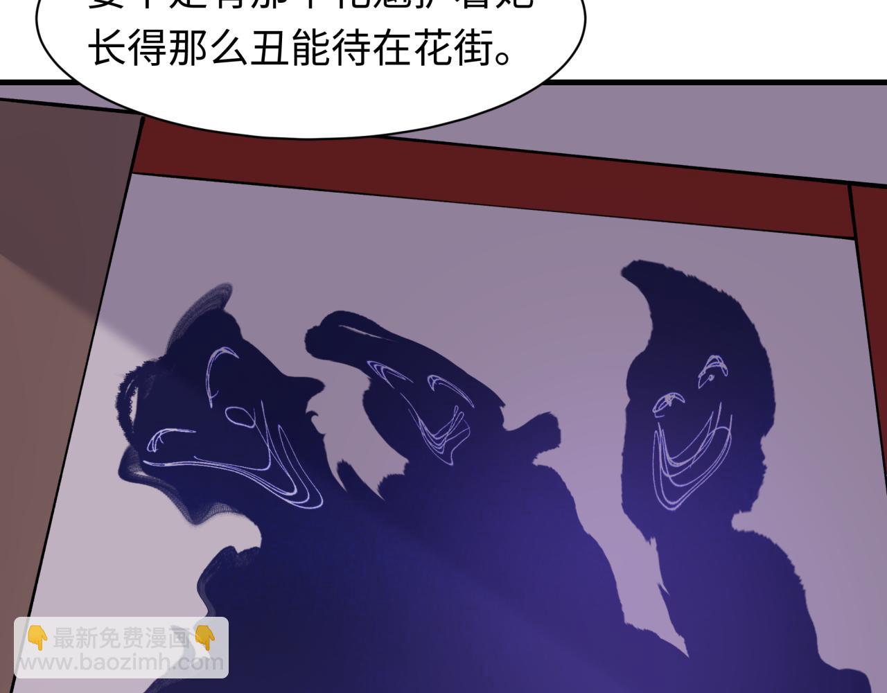 全球詭異時代 - 第546話 扶桑篇-花魁和雪初！(2/3) - 5