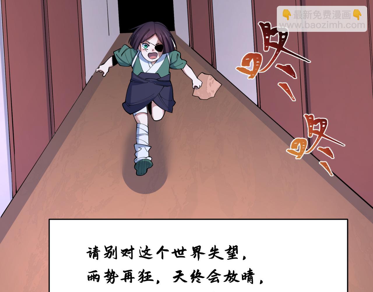全球詭異時代 - 第548話 扶桑篇-花魁的結局！(3/3) - 6